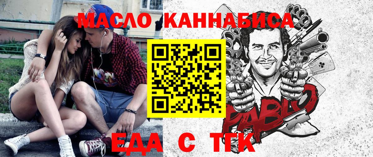 Еда ТГК марихуана Ессентуки