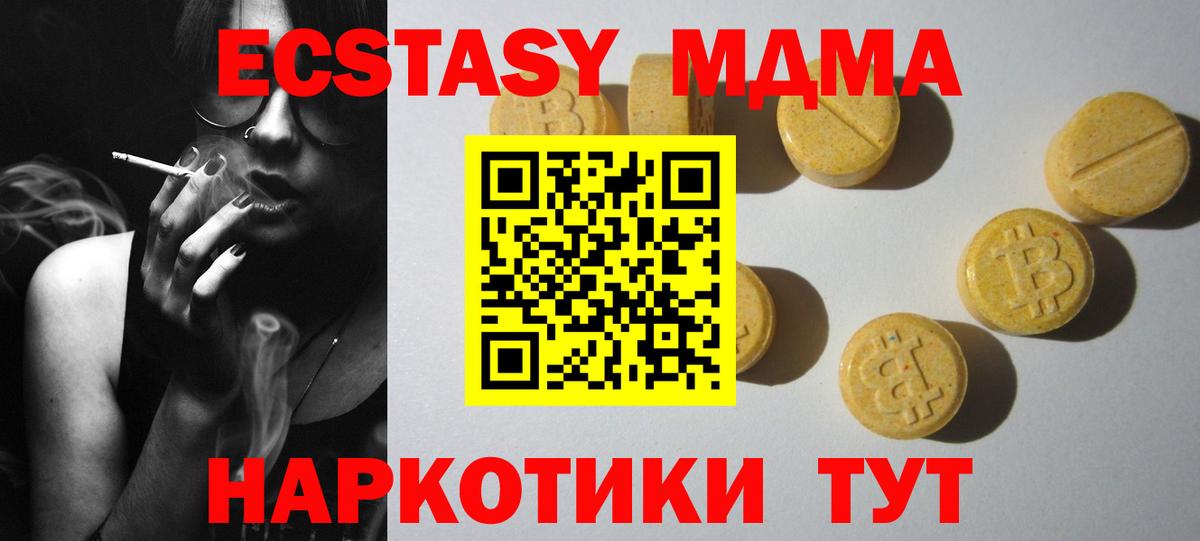 Ессентуки  сайты даркнета наркотические препараты  Вход с VPN  Экстази ешки  Экстази MDMA 