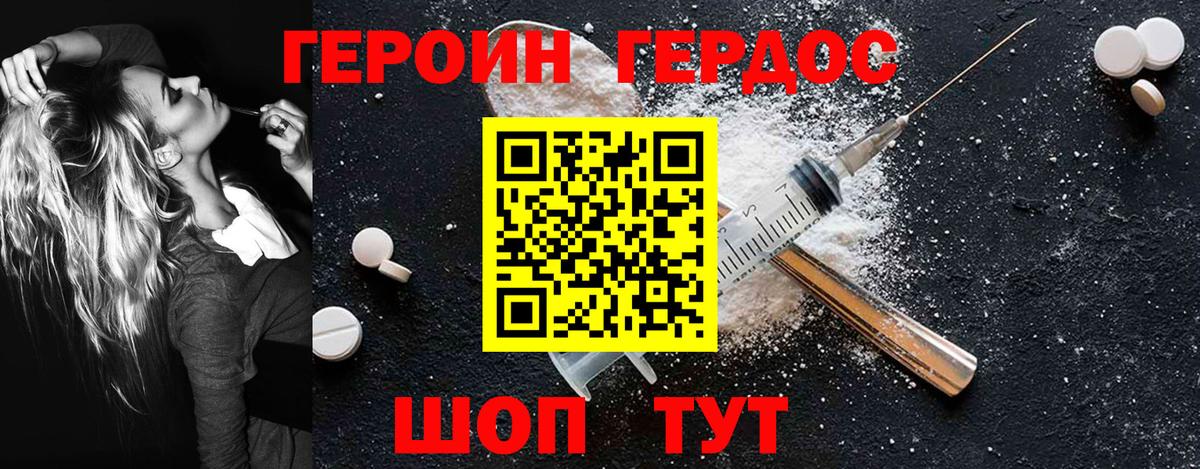 Ессентуки  ГЕРОИН VHQ  Вход с VPN 