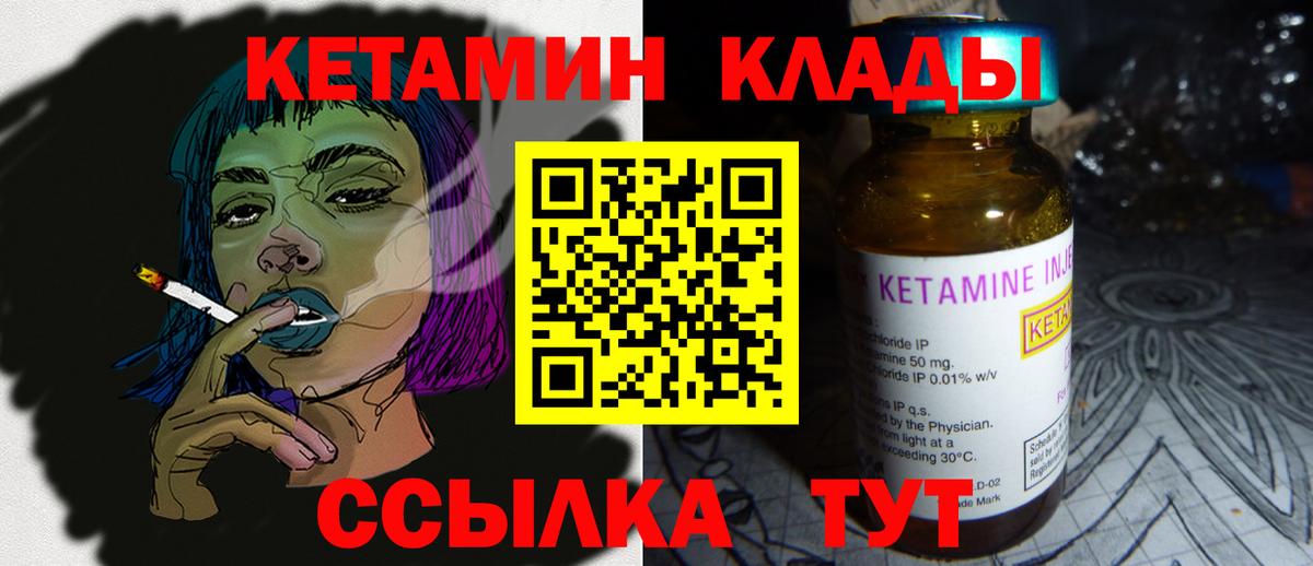 КЕТАМИН ketamine  Вход с VPN  Ессентуки 