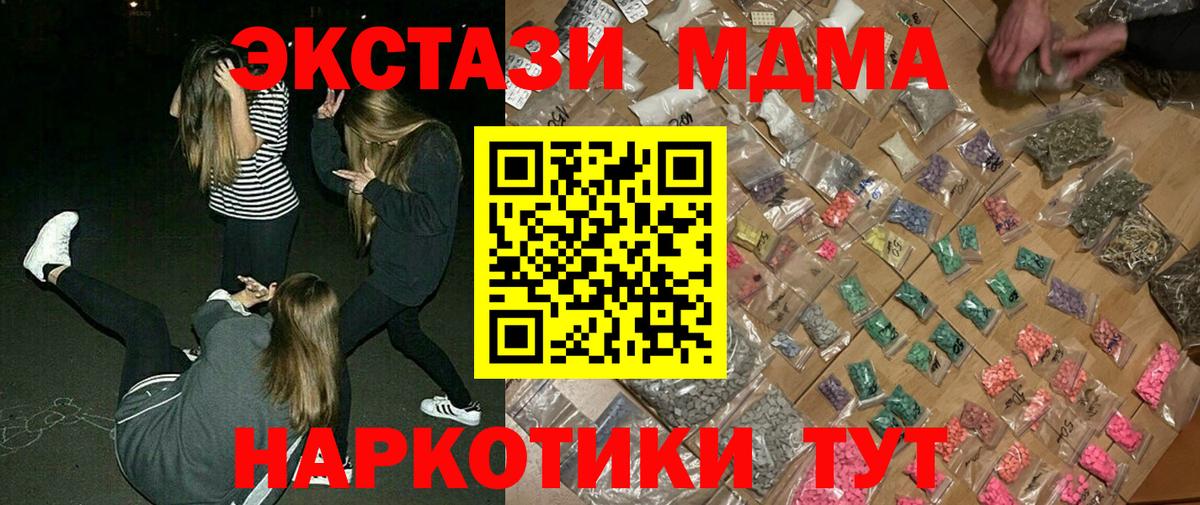 МДМА  Вход с VPN  Ессентуки  МДМА молли  МДМА молли 