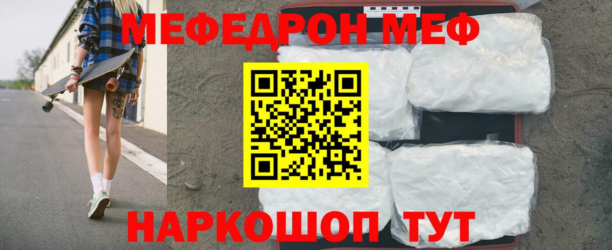 Ессентуки  МЕФ 4 MMC  МЕФ  где купить наркотик  Вход с VPN  МЕФ VHQ 