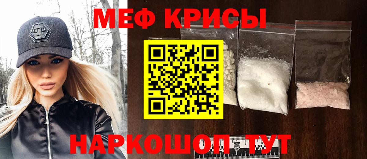 Мефедрон мука Ессентуки