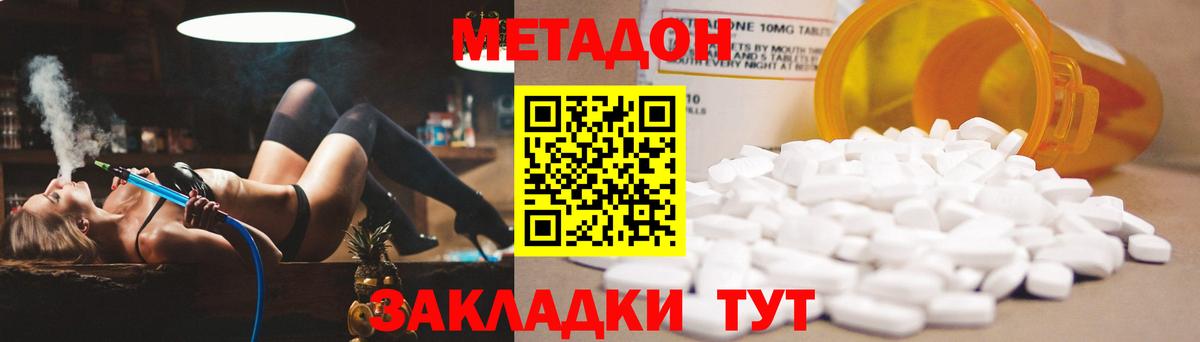 Метадон мёд  Вход с VPN  Ессентуки 