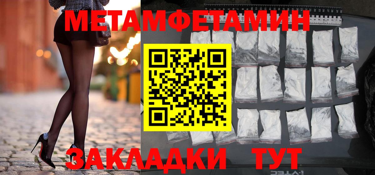 МЕТАМФЕТАМИН винт Ессентуки