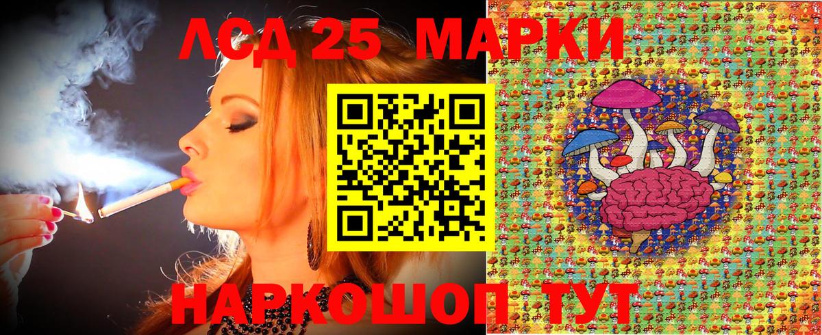 Марки 25I-NBOMe 1500мкг  Вход с VPN  Ессентуки  Марки 25I-NBOMe 1500мкг 