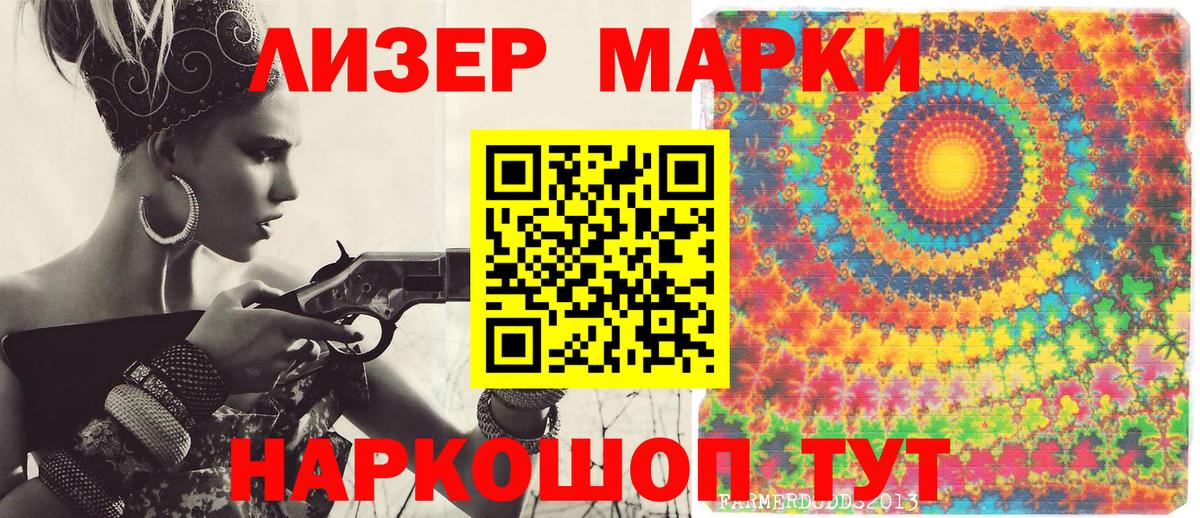 Марки NBOMe 1500мкг Ессентуки